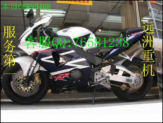 供应本田CBR954RR 摩托车 